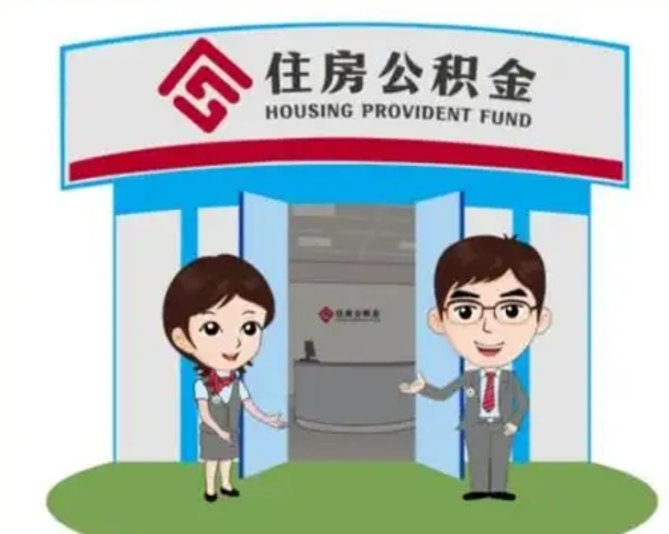 余江个人能否取出公积金（可以个人提取公积金吗）